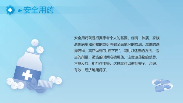 蓝色大气医疗医学年终工作总结PPT