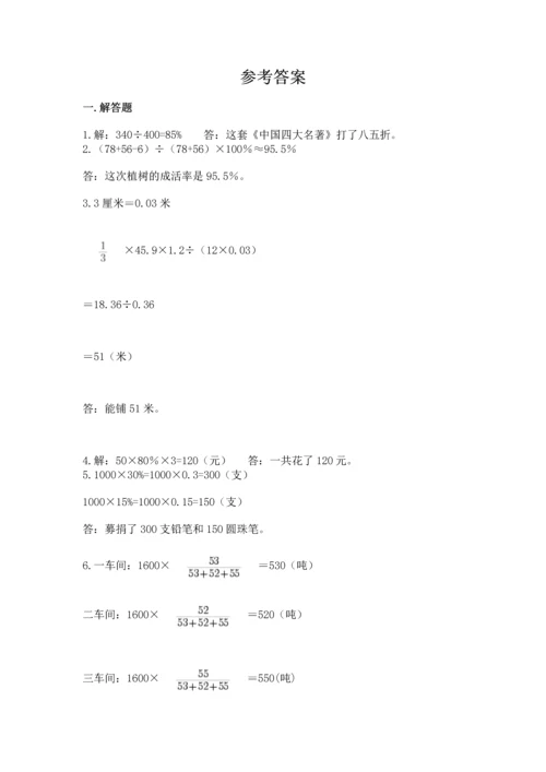 小升初数学应用题50道必考题.docx