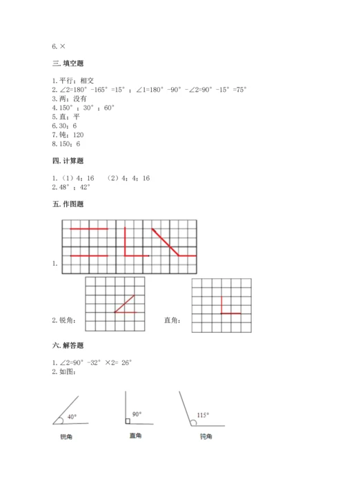 北京版四年级上册数学第四单元 线与角 测试卷含答案【完整版】.docx