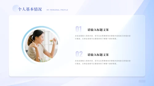 团支书竞选PPT模板