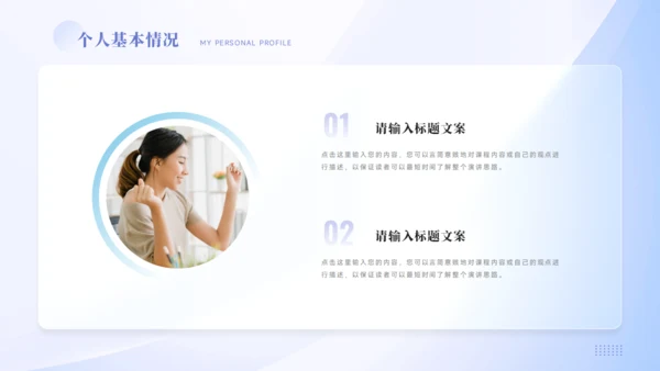 团支书竞选PPT模板