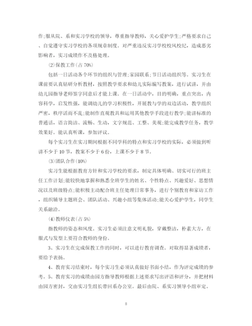 精编之大学毕业生个人实习计划范文.docx