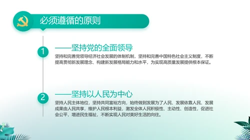 纪检监察党风廉政工作计划动态PPT