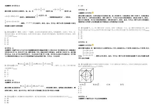 2021年01月2021山西石楼县事业单位招聘笔试3套合集带答案详解考试版