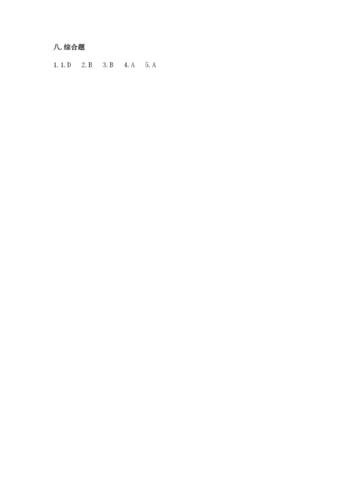 部编版六年级下册道德与法治期末检测卷精品（夺冠系列）.docx