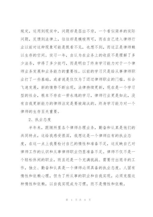 2022年律师个人工作总结.docx