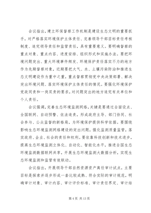 关于三严三实第三专题研讨主题讲话稿.docx