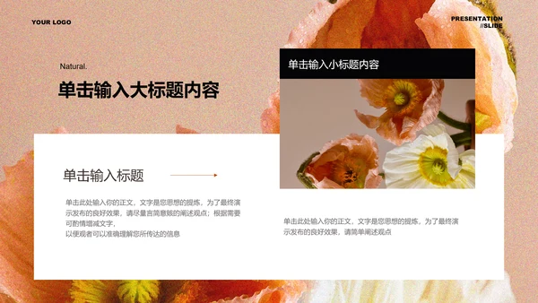 橙色极简香氛品牌通用PPT演示文稿