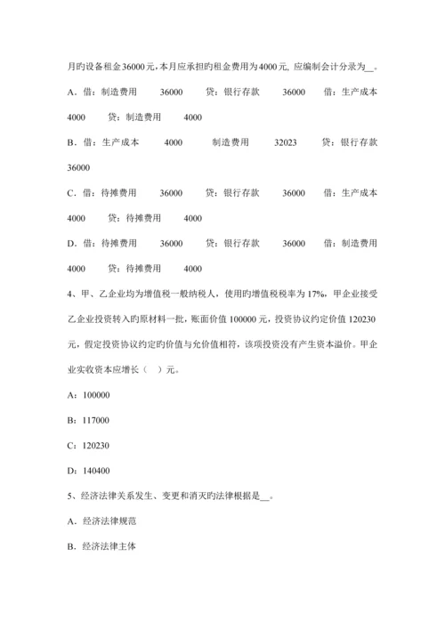 2023年安徽省注册会计师会计金融资产的终止确认考试试题.docx