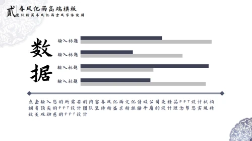 中国风青花瓷教育课堂通用PPT模板