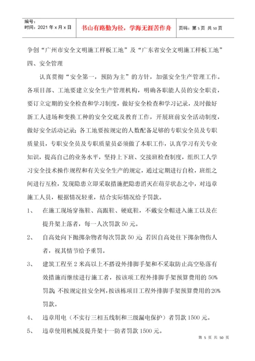 1安全生产责任制度(含考核办法).docx