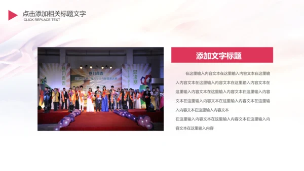 校团委迎五四青年节大学生竞赛PPT模板