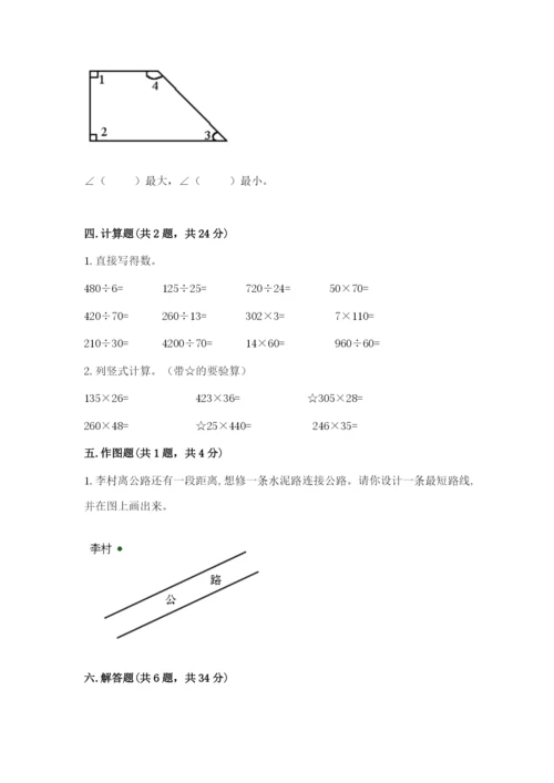 人教版小学数学四年级上册期末测试卷【突破训练】.docx