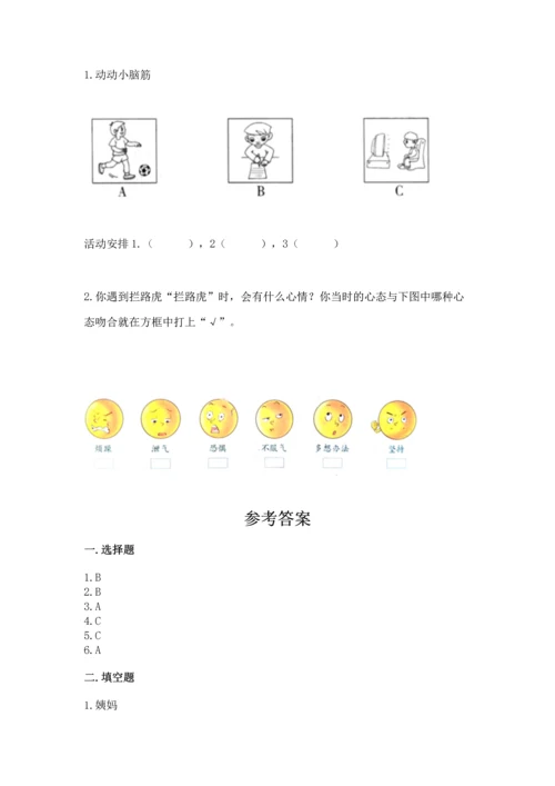 2022小学三年级上册道德与法治-期末测试卷及答案（精选题）.docx