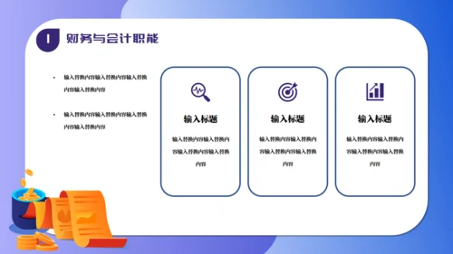 公司会计财务知识培训通用PPT模板