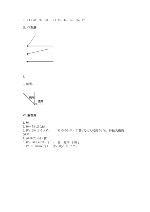 人教版二年级上册数学期中测试卷精品【能力提升】.docx