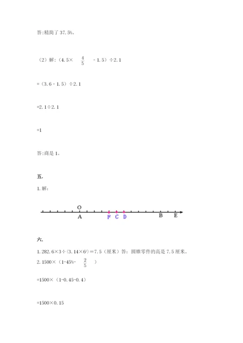 天津小升初数学真题试卷带答案（考试直接用）.docx