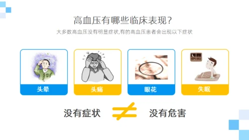 脑卒中健康科普通用PPT模板