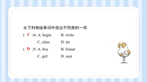 Unit 1  We have new friends Lesson 1 - Lesson 2 课件