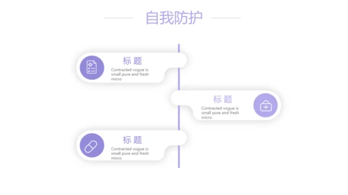 紫色简约大方医疗护理工作汇报动态PPT模板
