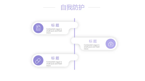 紫色简约大方医疗护理工作汇报动态PPT模板