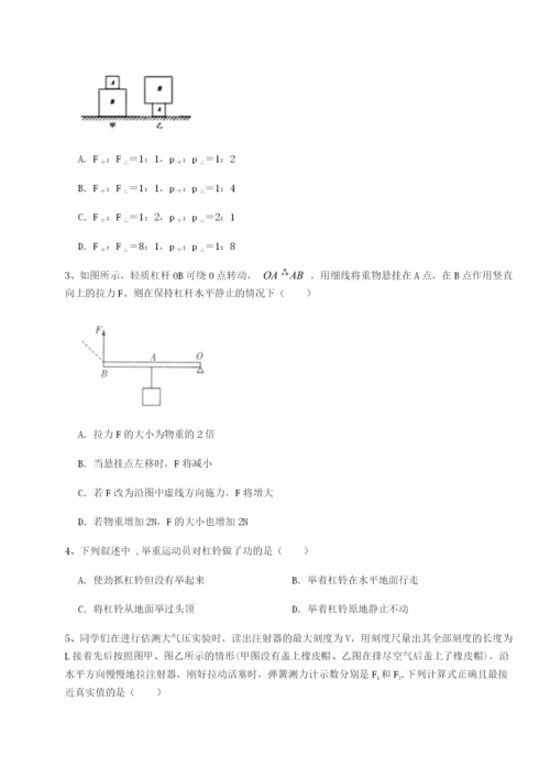 内蒙古赤峰二中物理八年级下册期末考试章节练习练习题（含答案解析）.docx