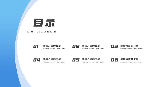 蓝色简约风企业职场行政入职培训PPT模板
