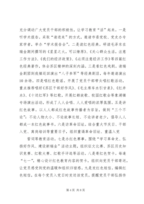 推进学习型党组织建设的做法和经验 (3).docx