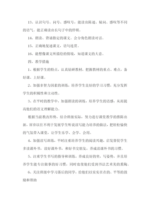 2023年度教学工作计划【10篇】.docx