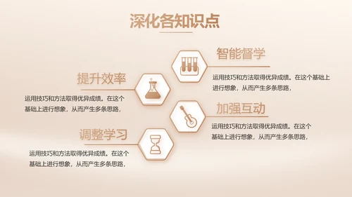 我的好老师感恩教师节主题动态PPT