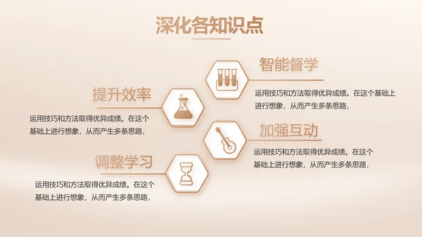 我的好老师感恩教师节主题动态PPT