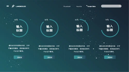 中国国际进口博览会项目计划书通用PPT模板