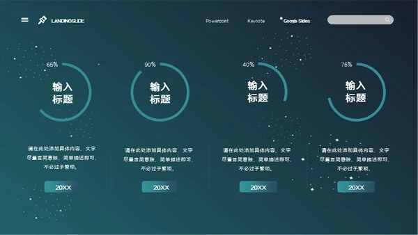 中国国际进口博览会项目计划书通用PPT模板