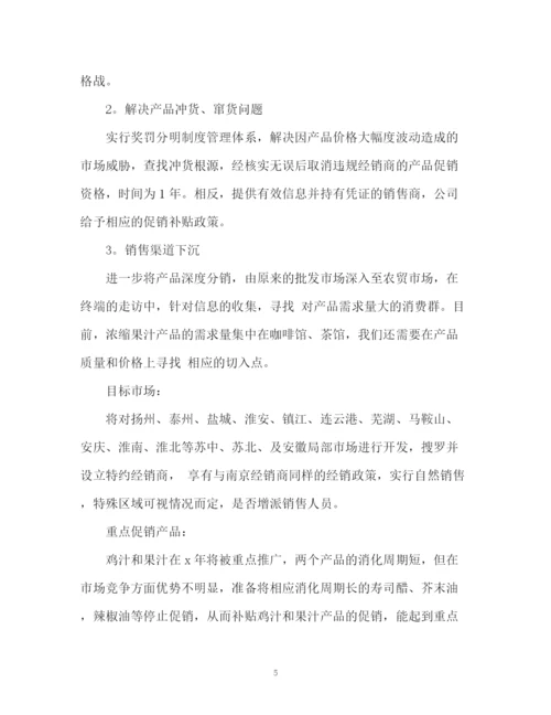 精编之主管工作计划书.docx