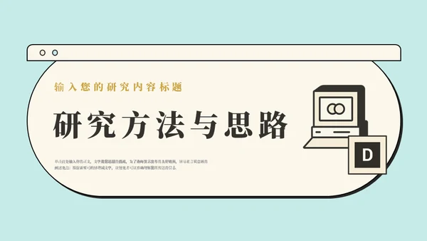 卡通名片小巧电视机论文答辩通用PPT模板