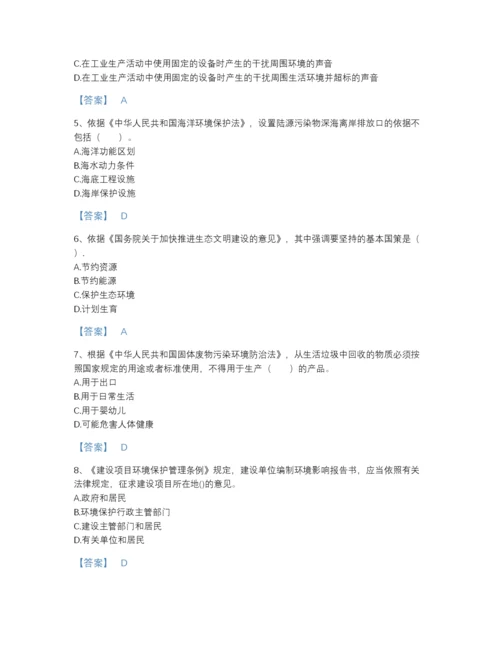 2022年吉林省环境影响评价工程师之环评法律法规点睛提升模拟题库（精选题）.docx