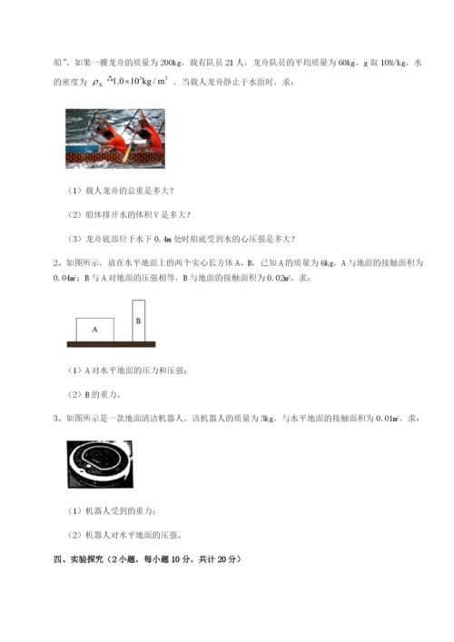 强化训练福建龙海第二中学物理八年级下册期末考试同步训练试卷（含答案详解）.docx