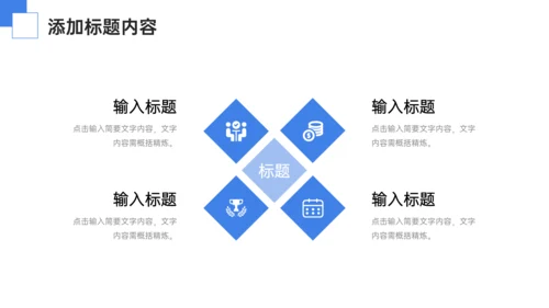 校园知识竞赛蓝色简约通用PPT模板