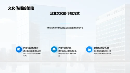 打造法律行业企业文化