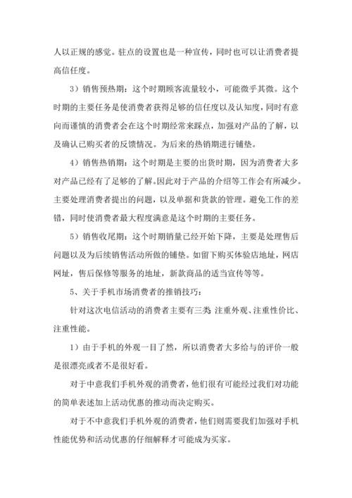 关于生产实习心得.docx