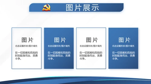 蓝色党支部党建年终述职报告工作总结动态PPT