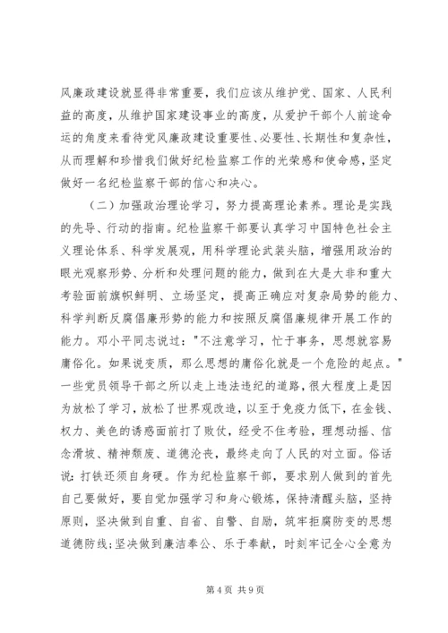 学习主题教育“学思践悟守初心”心得体会.docx