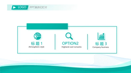 终工作总结工作计划PPT