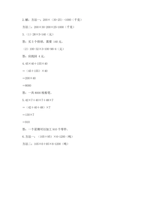 小学四年级下册数学期中测试卷（全优）word版.docx