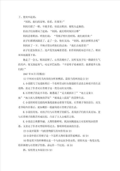高一语文期末考试试卷及答案高一语文期末考试试卷