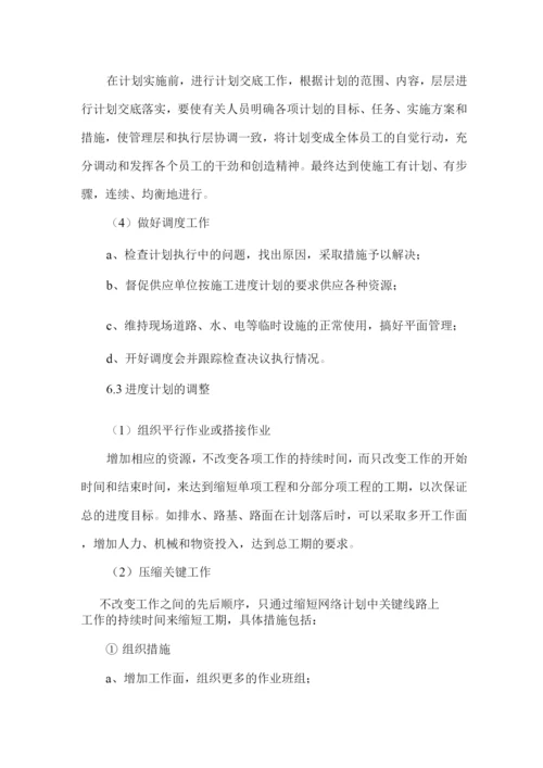 保证施工工期的措施.docx