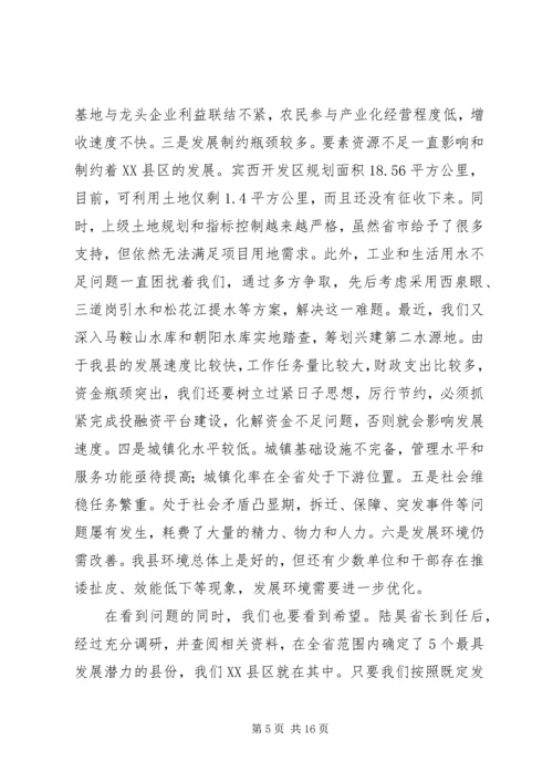 副科级干部轮训班讲话.docx