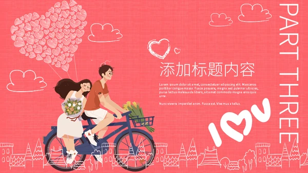 浪漫粉色爱情七夕恋爱活动策划通用PPT模版