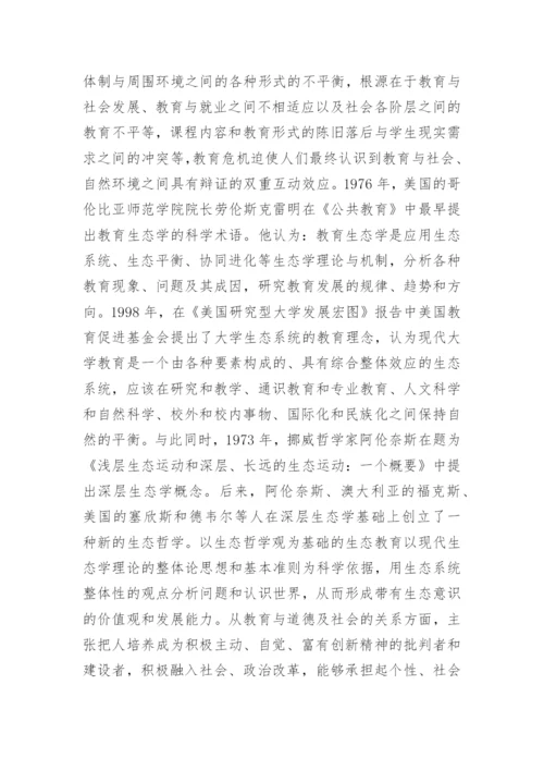 对大学教育的思考论文.docx