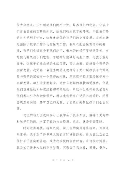 实习自我工作总结范文5篇.docx